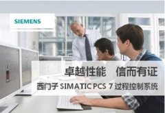 PCS7工程组态系统