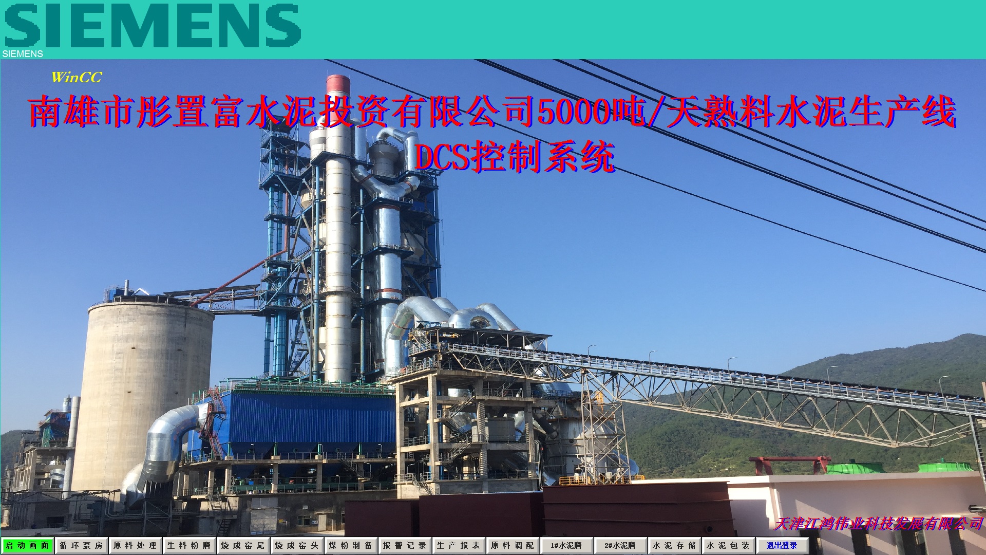 南雄市彤置富水泥建材投资有限公司