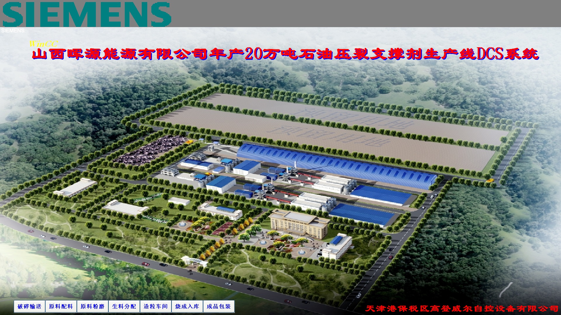 山西晖源能源有限公司