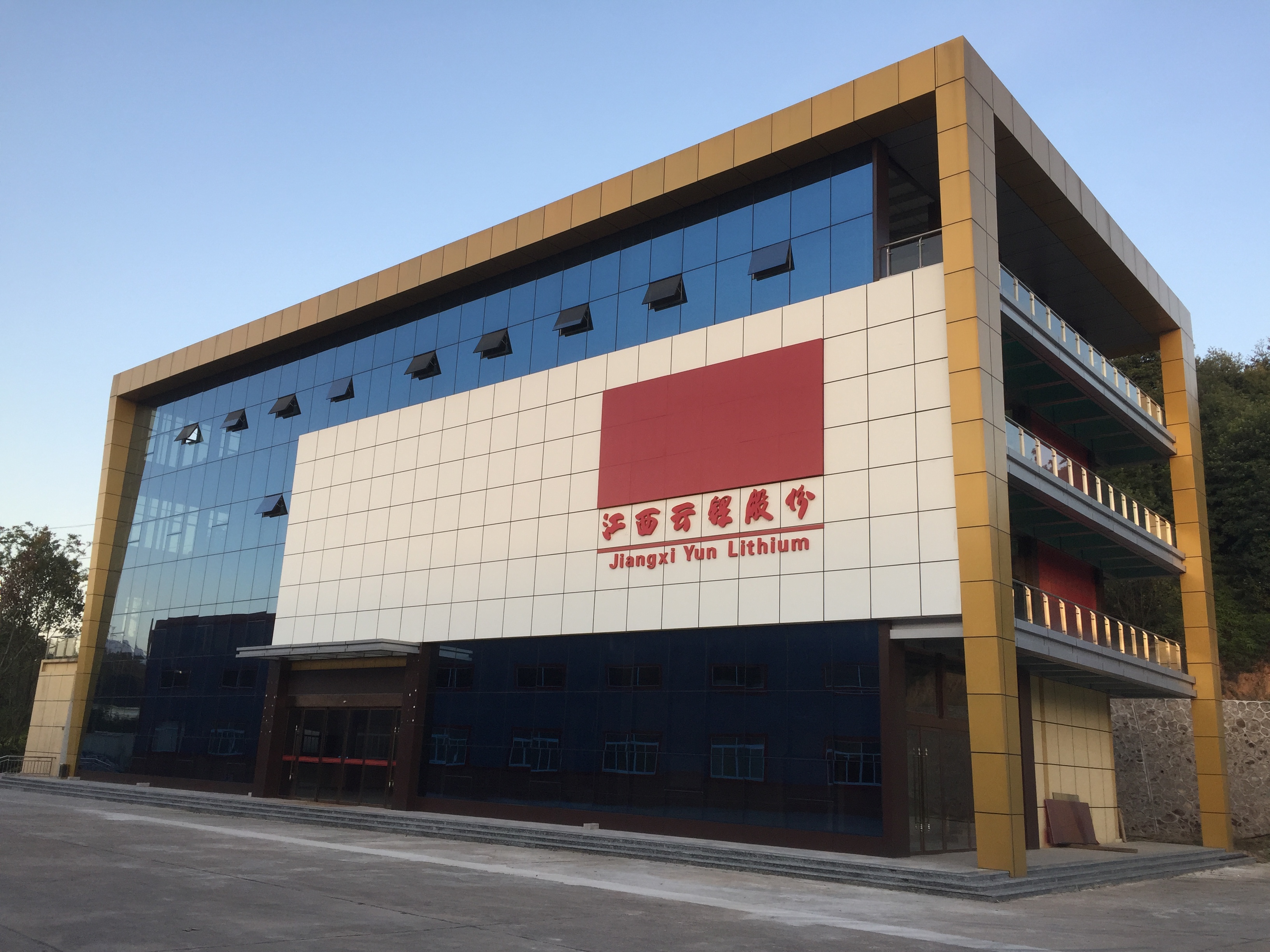 江西云锂股份有限公司